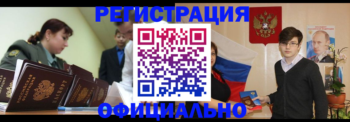 прописка в квартире в Катав-Ивановске