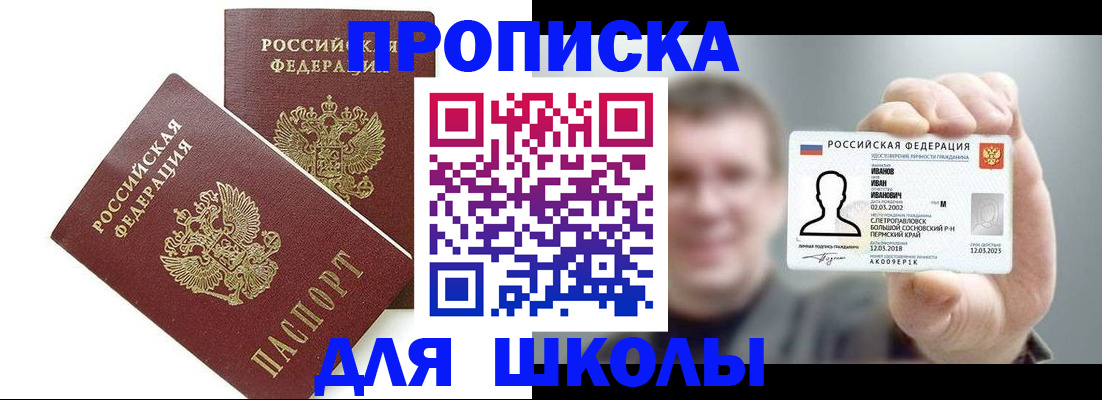 временная регистрация в Катав-Ивановске