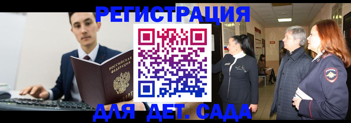 прописка от собственника в Катав-Ивановске