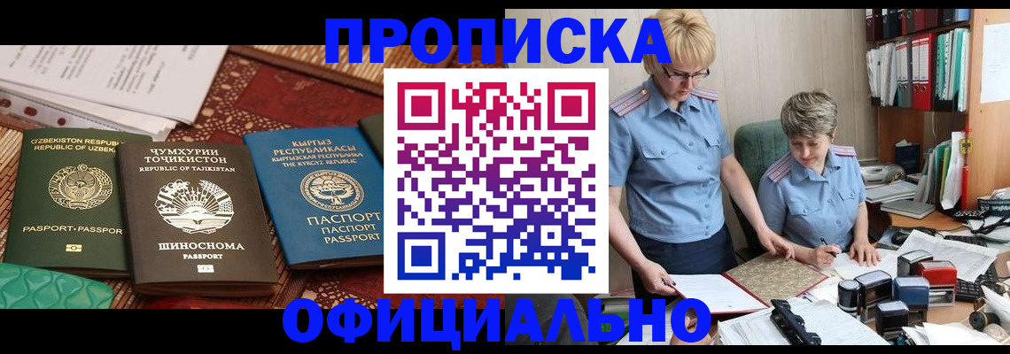 прописка для кредита в Катав-Ивановске