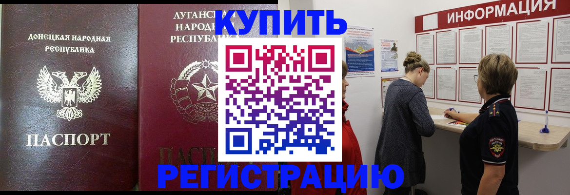 миграционный учет в Катав-Ивановске